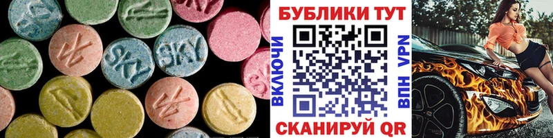 Экстази 280 MDMA Сковородино