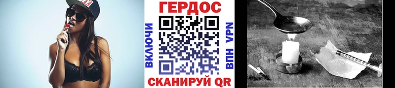 ГЕРОИН VHQ купить наркотики цена Сковородино