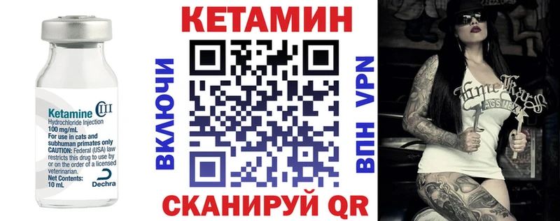 Кетамин VHQ  Сковородино 