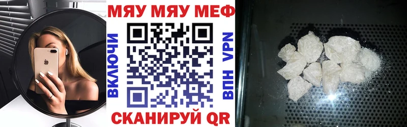 МЯУ-МЯУ мука  darknet формула  Сковородино  купить наркотик 