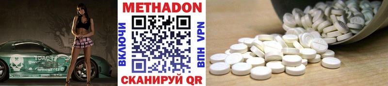 МЕТАДОН VHQ  Сковородино 