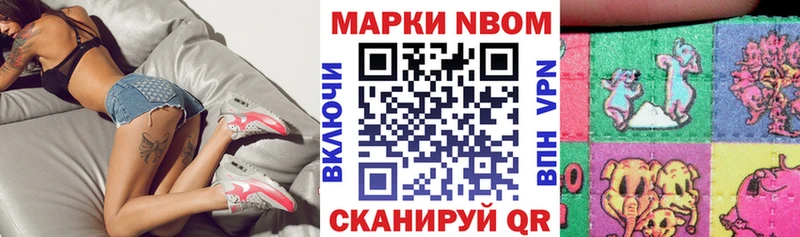 Марки N-bome 1,8мг  Сковородино 